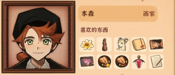 火山的女儿再度重逢手机版