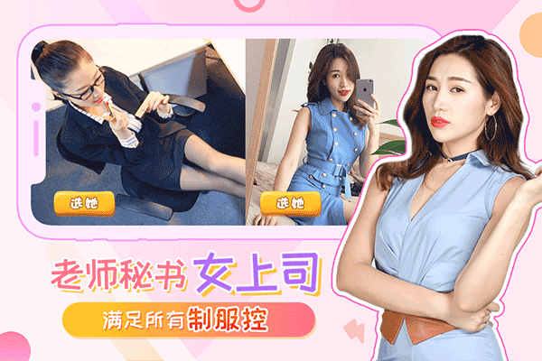 我的总裁女友真人版