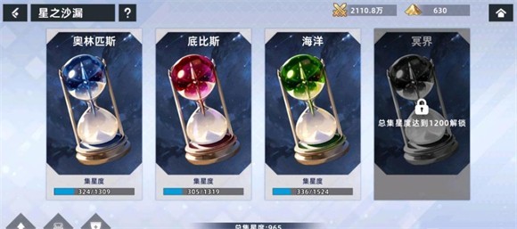 星之女王