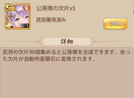少女回战日服