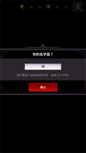 地狱之吻官方版
