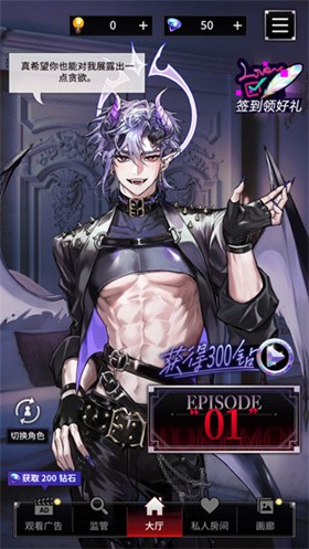 地狱之吻官方版