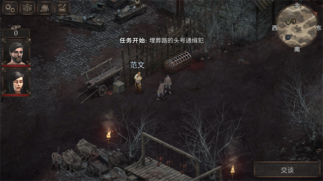 旺迪尔谎言的瘟疫