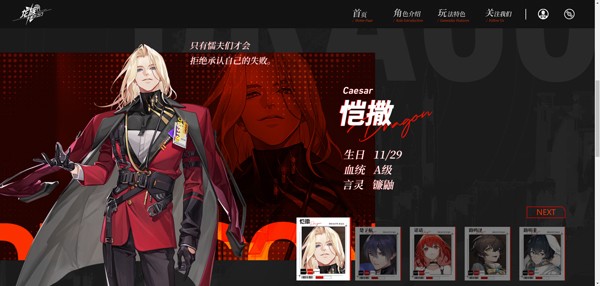 龙族卡塞尔之门官服
