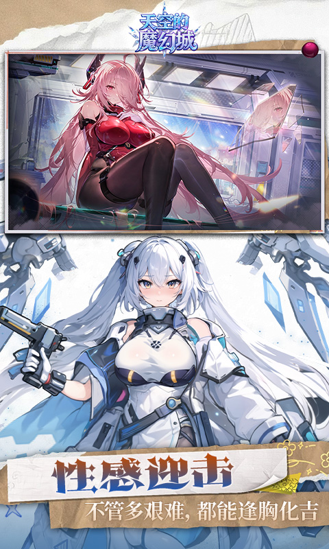 天空的魔幻城