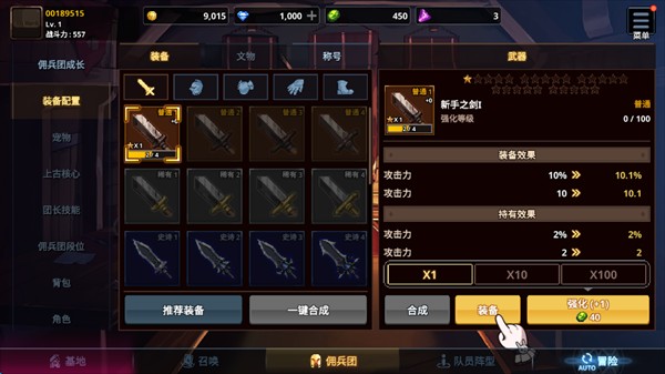 异世界佣兵