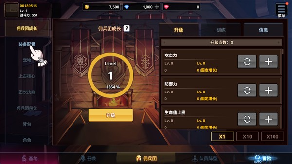 异世界佣兵
