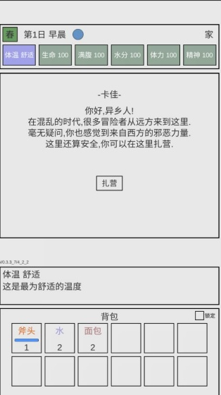 魔塔冒险者