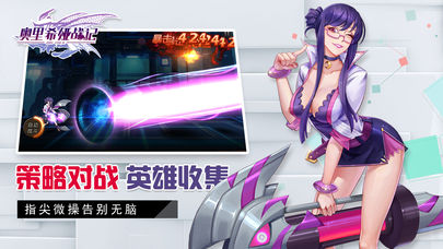 奥里希娅战记