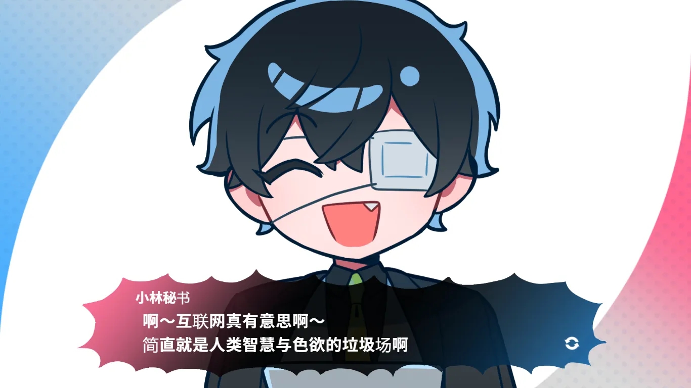 推的立场发生互换