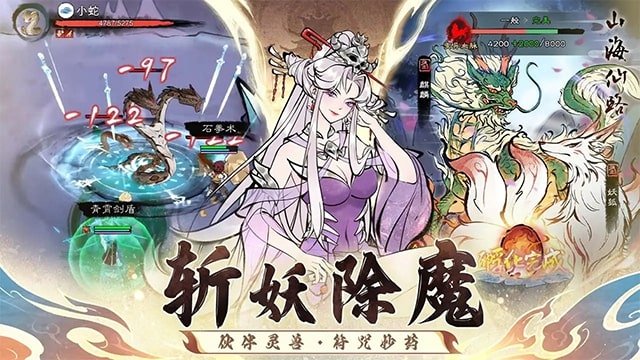 山海仙路