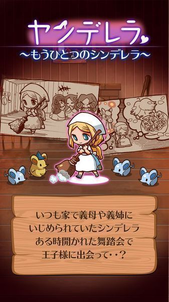 病娇灰姑娘汉化版