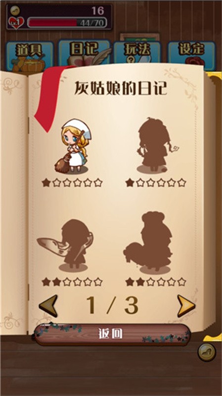 病娇灰姑娘汉化版
