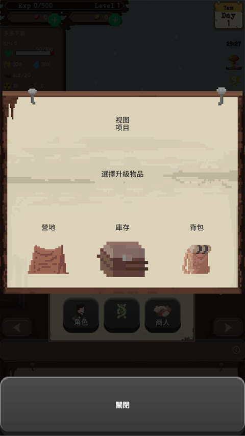 流浪者手游