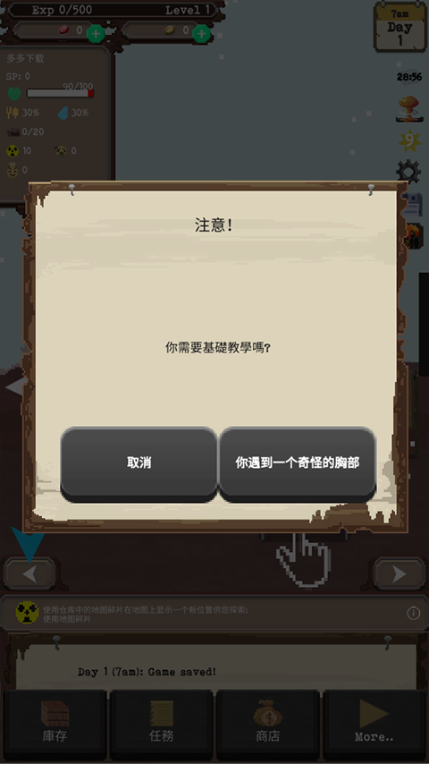 流浪者手游