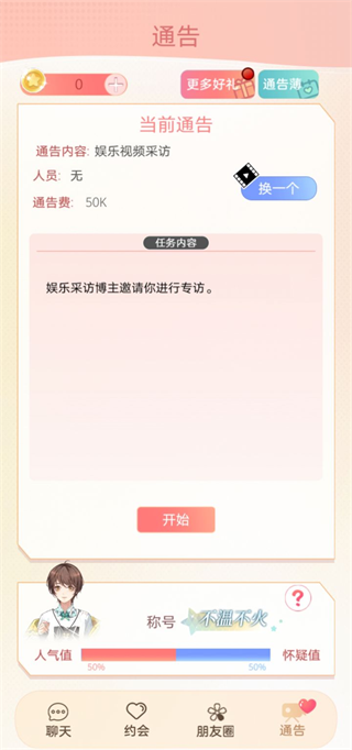 假王子恋爱手册2