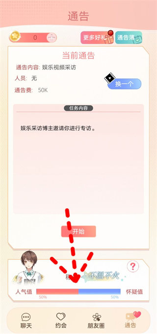 假王子恋爱手册2