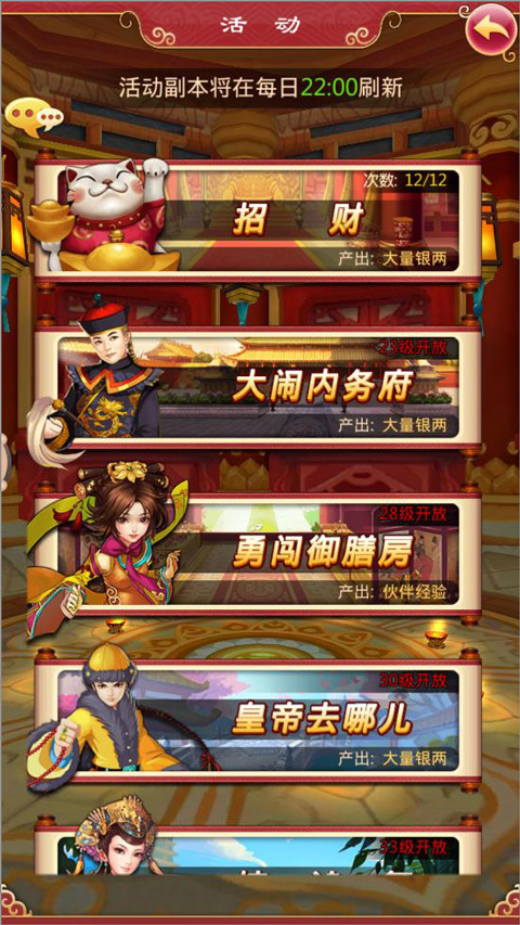 后宫甄嬛传