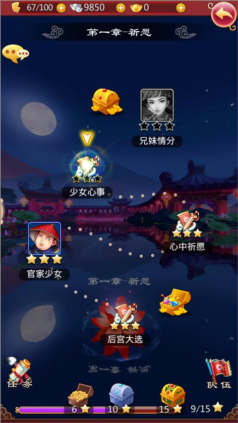 后宫甄嬛传