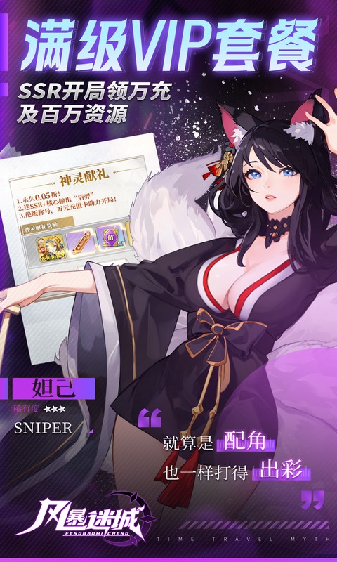 风暴迷城