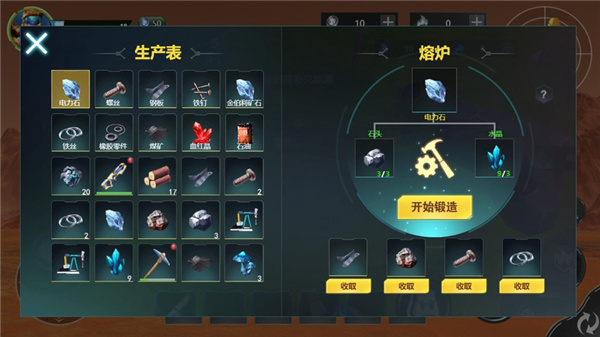 星球生存中文版