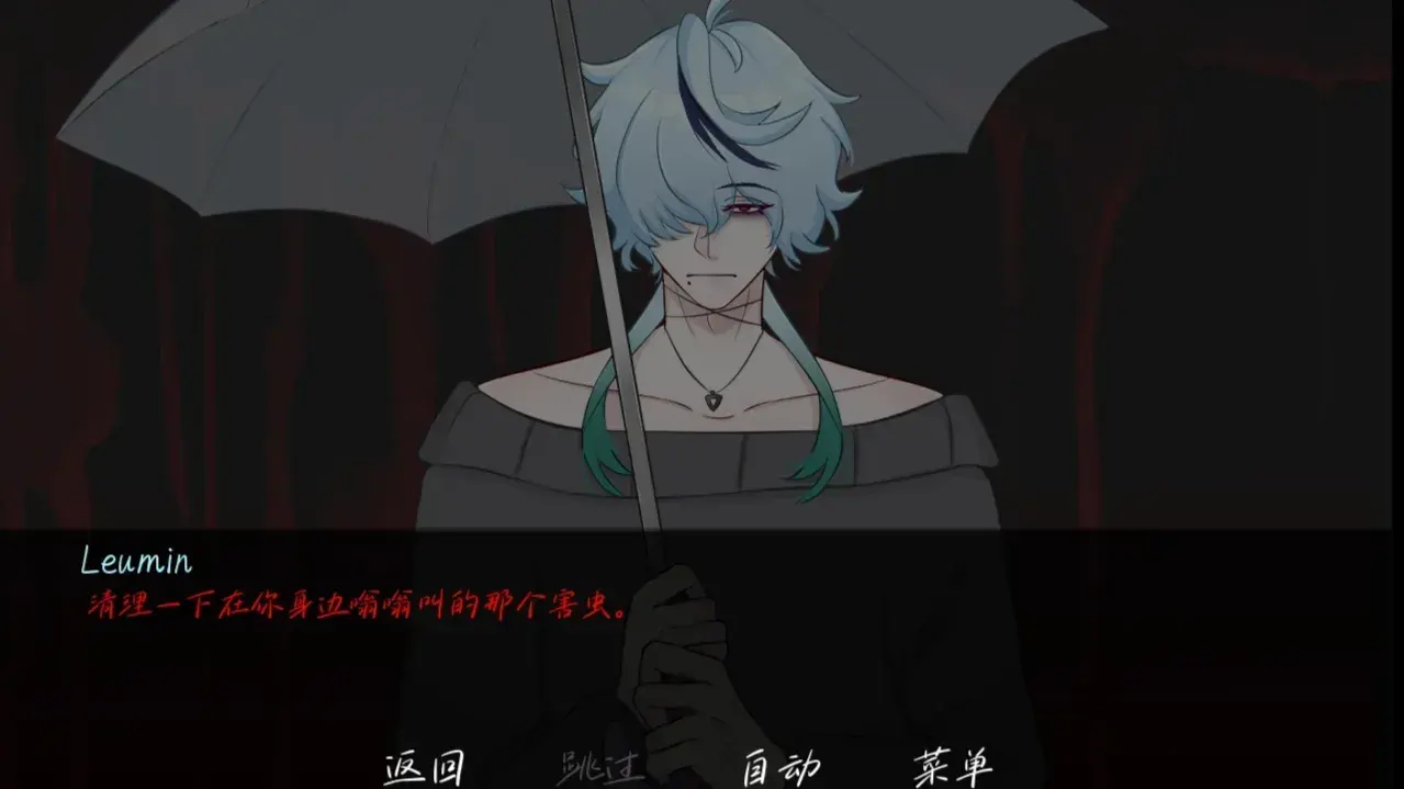 雨中的执念中文版