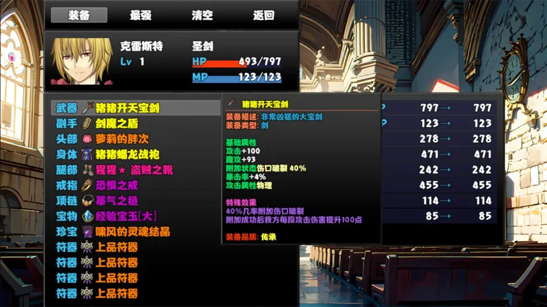 冒险者酒馆安卓手机版
