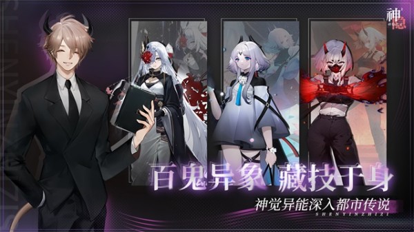 神隐之子官服