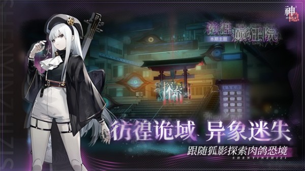 神隐之子官服