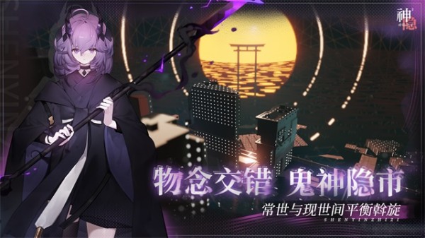 神隐之子官服