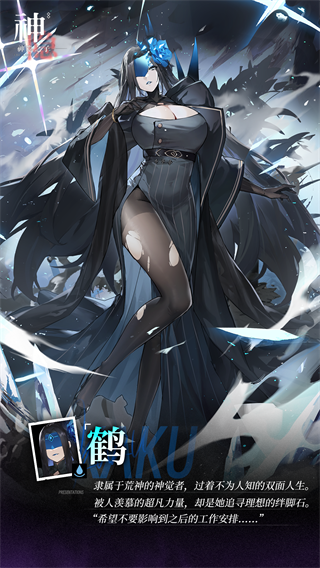 神隐之子官服