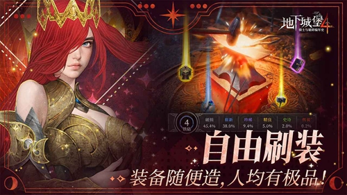 地下城堡4骑士与破碎编年史