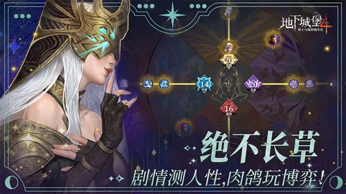 地下城堡4骑士与破碎编年史