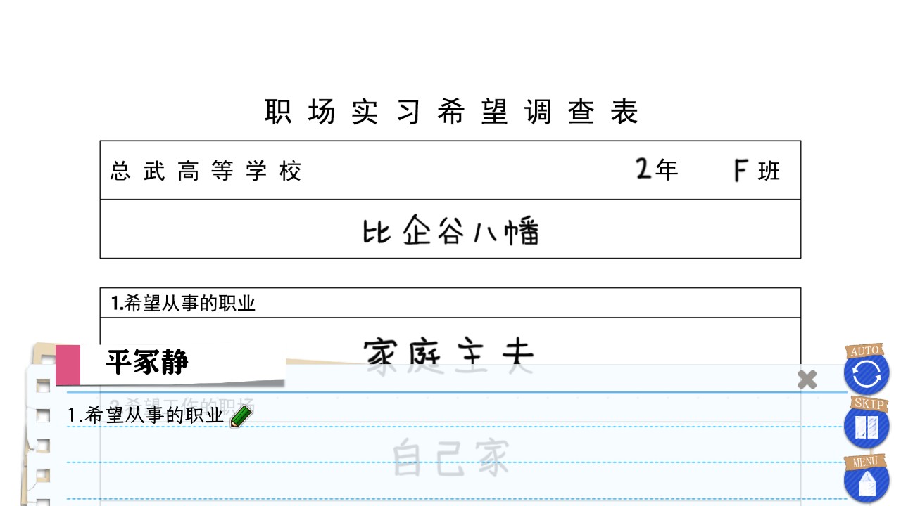 游戏攻略截图3