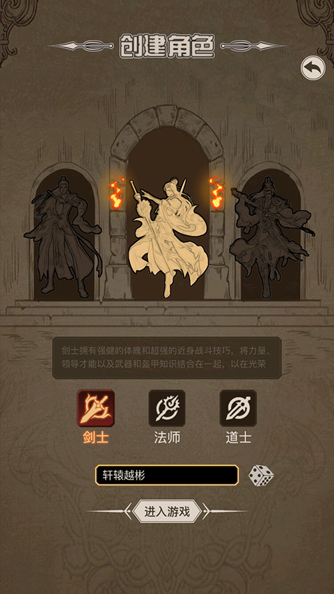 魔龙之旅单机版