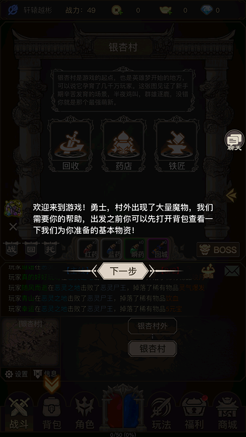 魔龙之旅单机版