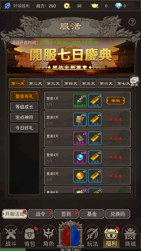 魔龙之旅单机版