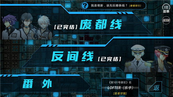 第101号禁区完结版