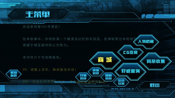 游戏攻略截图2