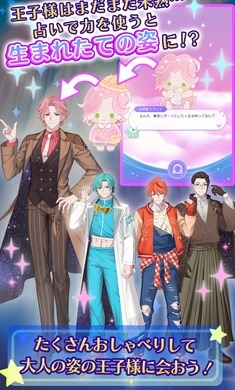我的挚爱之星闪耀之日