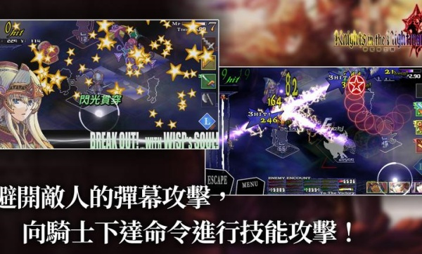 梦魇骑士团汉化版