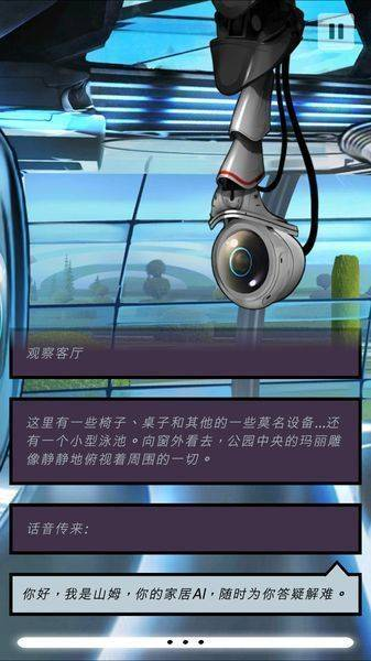 异星探险编年史