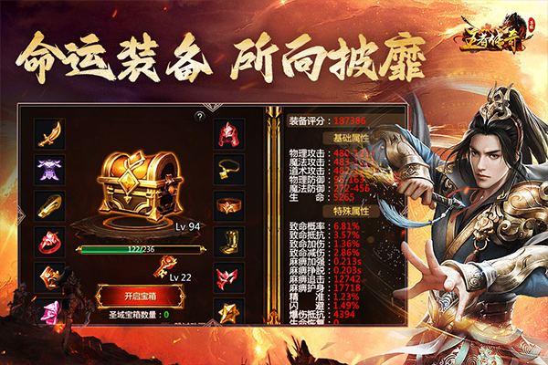 王者传奇复古版