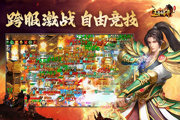 王者传奇复古版