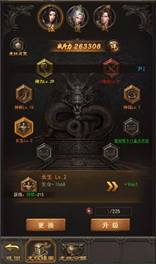 王者传奇正版手游