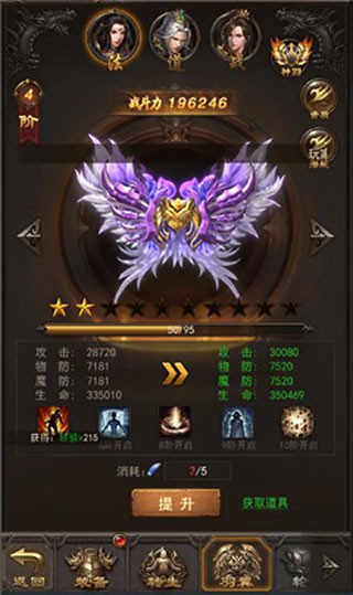 王者传奇正版手游