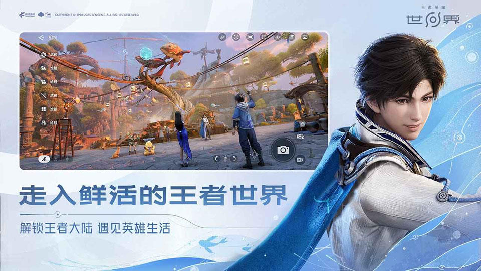 云王者荣耀世界