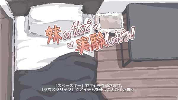 妹妹做实验