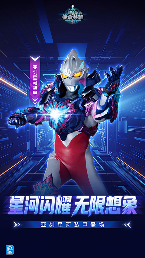 奥特曼热血英雄最新版
