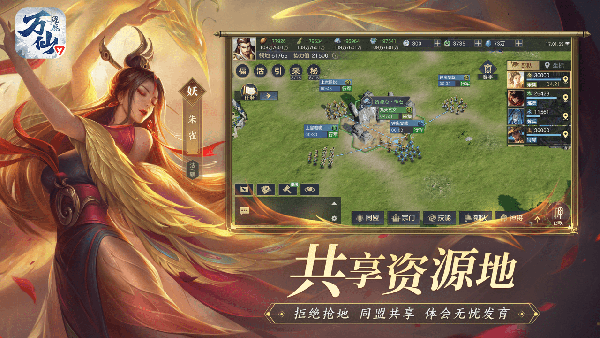 万仙逐鹿